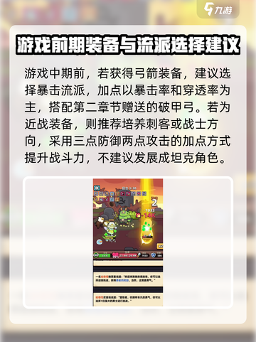 冒险者日记📖新手必看！爆率提升秘籍🔥截图3