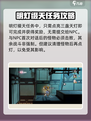 原神：归龙潮天灯地点大全，速来🔥截图4