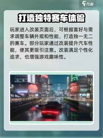 异环改装分享介绍截图4