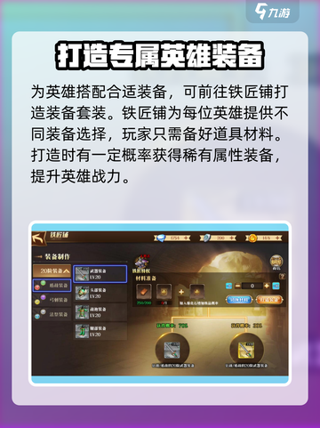暗影战姬英雄装备怎么选择介绍截图4