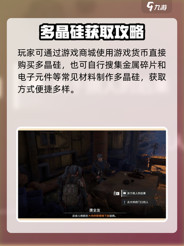 破碎之地🔥多晶硅秒拿攻略！💎截图2