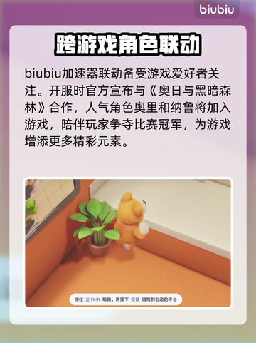 猛兽派对🔥奥里皮肤大曝光！游戏党必看✨截图2