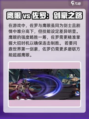 航海王壮志雄心剑士是谁介绍截图4