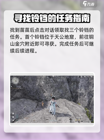 燕云十六声🐱：喵老大难当任务超详细🔥攻略来啦！截图3
