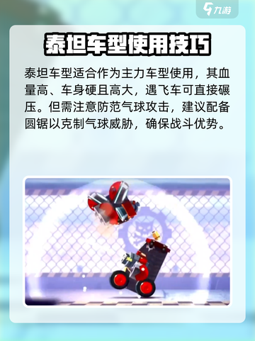 喵星大作战🔥最强战车组合打造秘籍🚀截图5