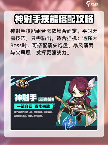 冒险岛🔥枫之传说英雄技能搭配攻略💥截图6