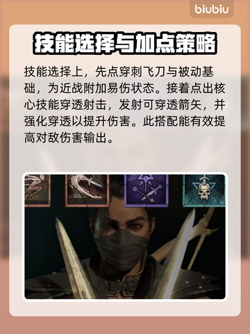 暗黑4弓手技能加点🔥新手必看💥截图2