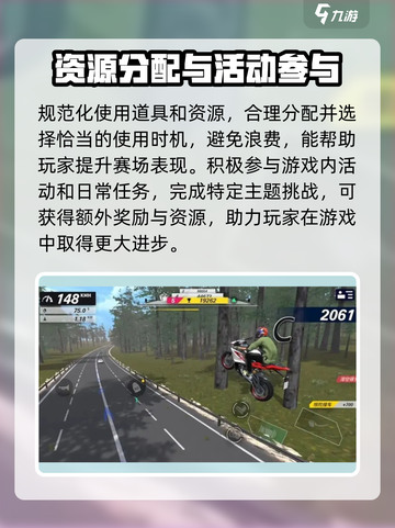 黎明飞驰😎快速成长秘籍，玩家必看！💥截图4