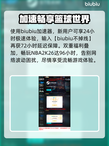 🎮NBA2K26卡顿？一招解决丝滑操作！截图5