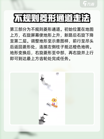 纪念碑谷3第六关🔥超简单通关秘籍✨截图4