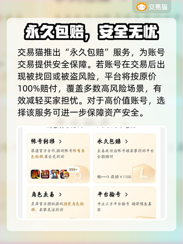 🔥穿越火线账号交易神平台曝光！💎截图4