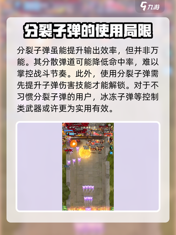 向僵尸开炮第116关通关秘籍🔥游戏技巧大公开！截图4