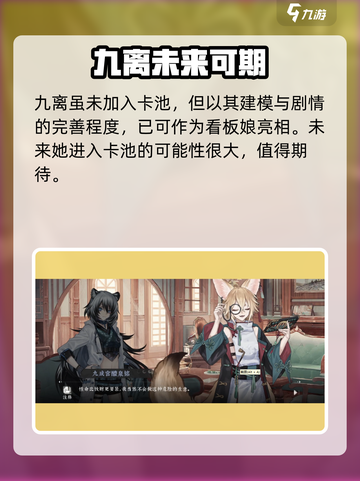 🔥咏月风雅九离竟是隐藏大神！游戏名曝光🎉截图4