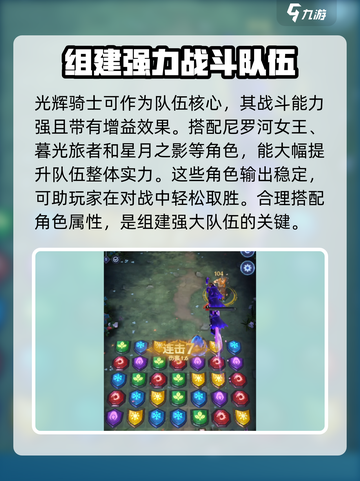 帝国与魔法行军栏位置在哪里介绍截图4