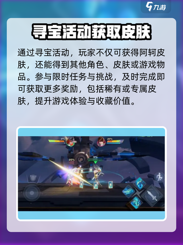 王者荣耀🔥阿轲星之破晓皮肤只需60点券！💥截图4
