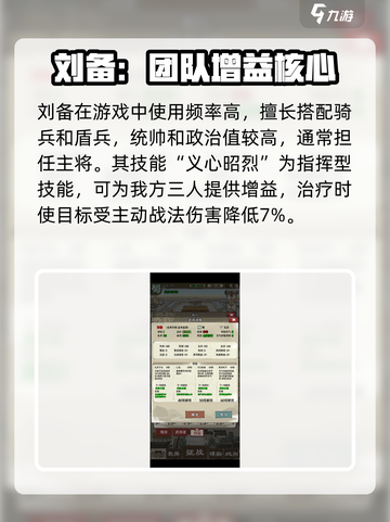 国战三国志蜀国武将哪个好介绍截图2