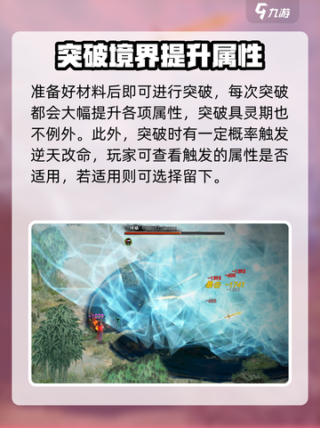 鬼谷八荒具灵期攻略介绍截图4
