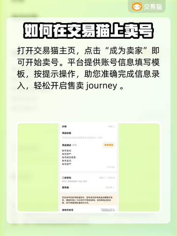 卖游戏账号有风险🔥正规交易平台推荐来啦！👇截图3