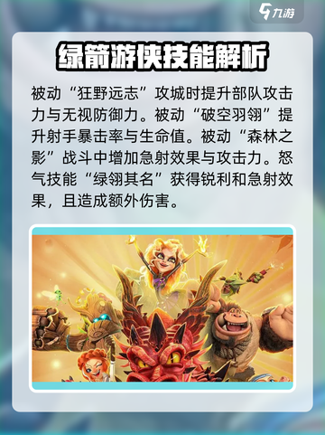 🔥《万龙觉醒》全英雄介绍来啦！💥游戏党必看✨截图3