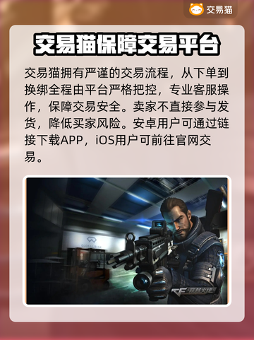 CF账号哪里买？🔥安全平台推荐！🎮截图2