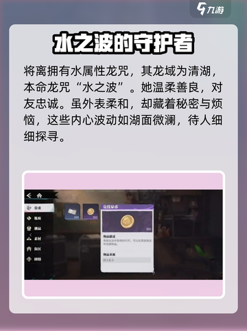 归龙潮将离任务怎么做介绍截图3