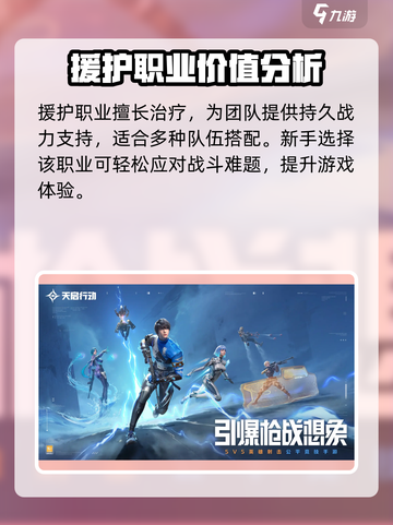 天启行动援护职业介绍介绍截图2