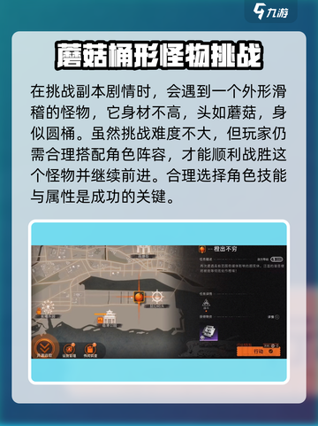 新月同行🔥迷之桶蘑菇隐藏秘密大曝光！截图2
