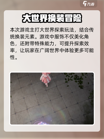 无限暖暖竟是腾讯游戏？玩家沸腾了！💥截图3