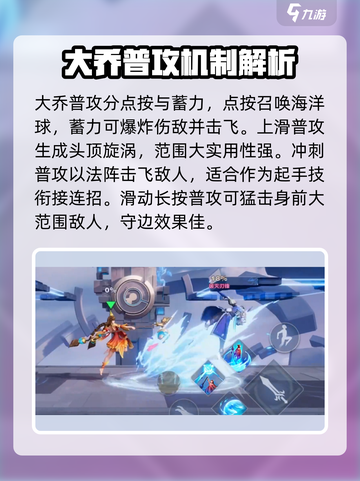 星之破晓大乔打法🔥沧海之曜轻松上分攻略🎉截图2