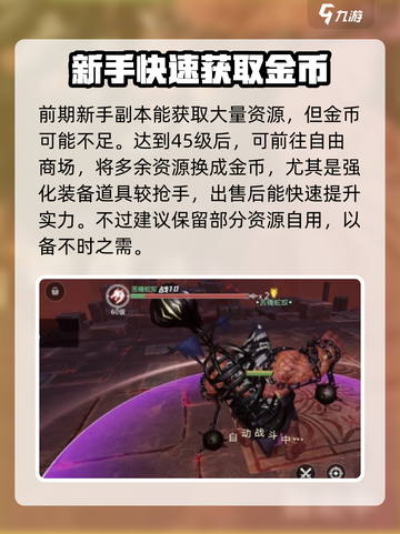 魔域手游2攻略大全介绍截图3