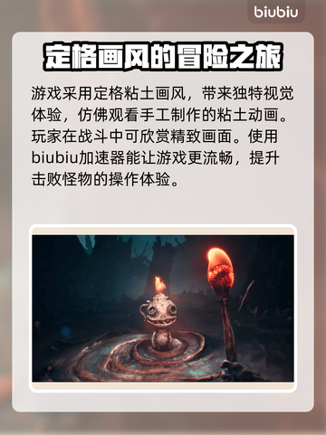 午夜漫步加速器推荐🎉《TheMidnightWalk》必备神器！🚀截图2