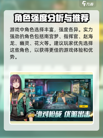 王牌战士2🔥超全玩法攻略，轻松上分秘籍分享！截图4