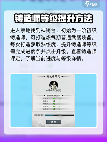 梦入云山铸造师升级秘籍🔥助你轻松满级！截图2