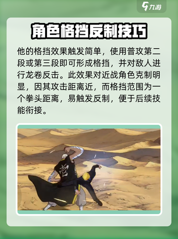 航海王壮志雄心：格挡技巧大揭秘！💥截图3