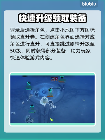命运方舟角色直升🔥快速上分秘籍分享🎉截图3