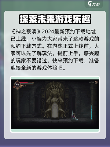 神之亵渎🔥：基础玩法解析，超好玩手游等你来战！截图2