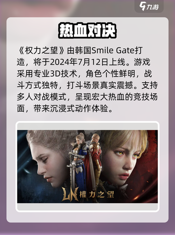 🔥《权力之望》幕后黑手竟是它？💥截图2