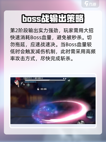 境界刀鸣阿散井恋次怎么打介绍截图4