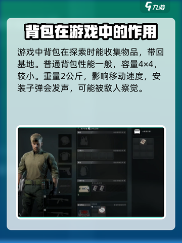 三角洲行动背包有哪些介绍截图2