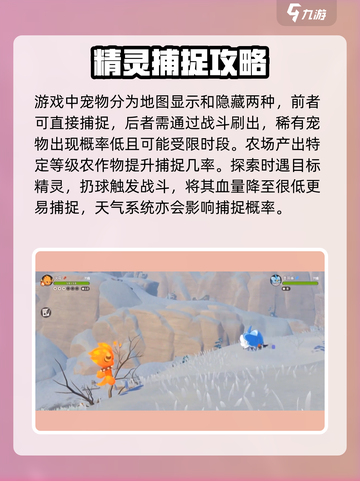 洛克王国手游🔥新手必看！超强精灵推荐✨截图5