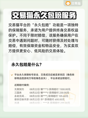 王者荣耀😎买账号最靠谱平台在这里！🔥截图4
