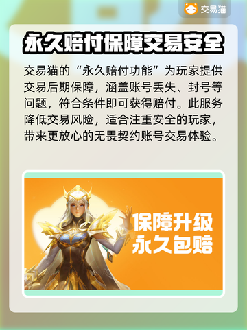 无畏契约账号交易🔥平台推荐，玩家必看！截图3