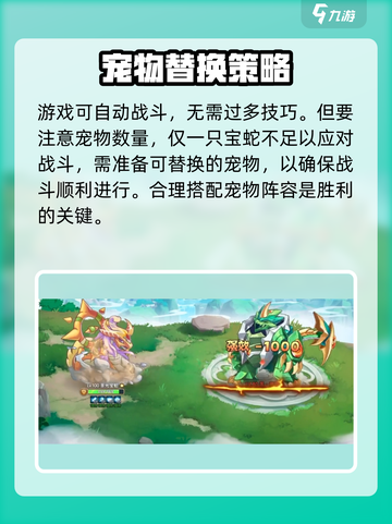西普大陆手游🔥玄武打法攻略，轻松通关秘籍在这里！截图4