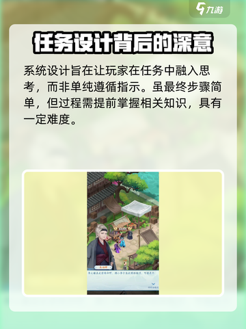 仙剑奇侠传新的开始丁秀兰在哪儿介绍截图4