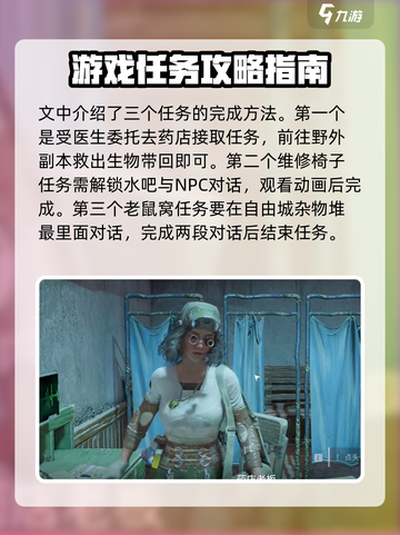 破碎之地🔥自由城任务全攻略🎮截图4