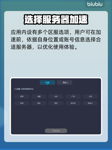 完美世界掉线？🔥加速神器来救场！🚀截图5