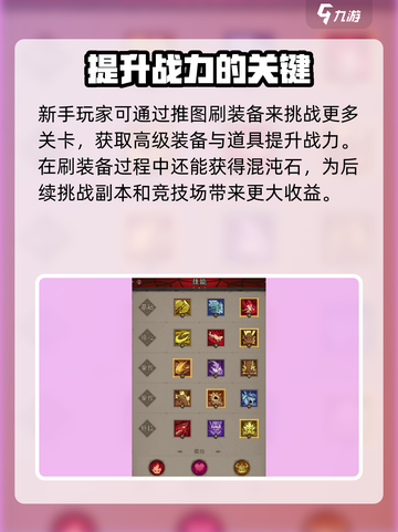 英雄没有闪每日必做任务分享介绍截图2
