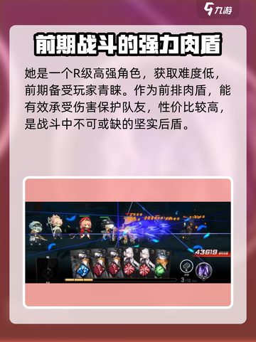 雷索纳斯弗兰强度爆表！🔥游戏必备角色⚡截图3