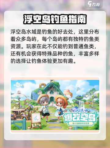 米姆米姆哈钓鱼地址分享介绍截图2
