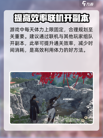 燕云十六声升级攻略介绍截图3